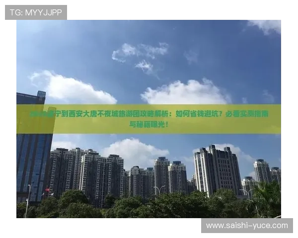 玩球让球规则避坑指南彩票数字高频玩法防骗